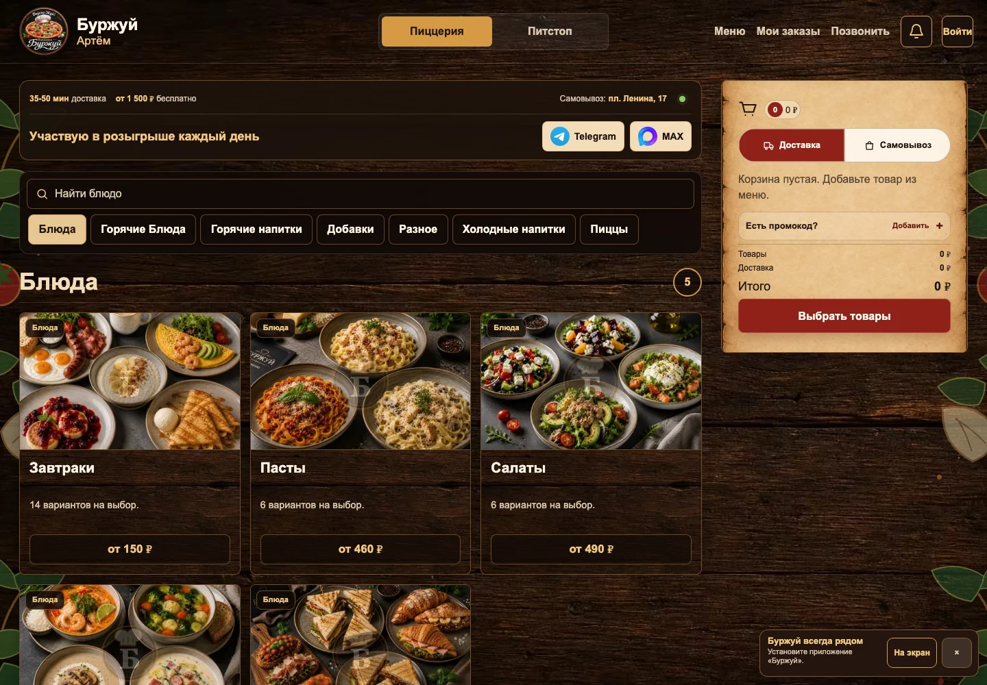 Pizza25: menu and ordering for Burzhuy pizzeria